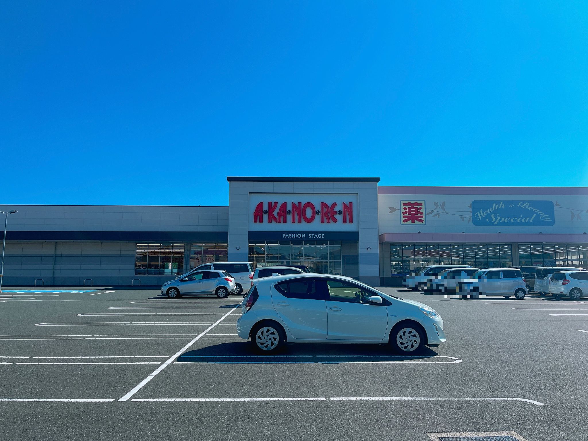あかのれん南浅田店